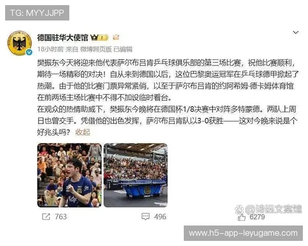 德国杯樊振东首秀告捷，萨尔布吕肯3-0横扫多特蒙德晋级八强，德国队 萨内